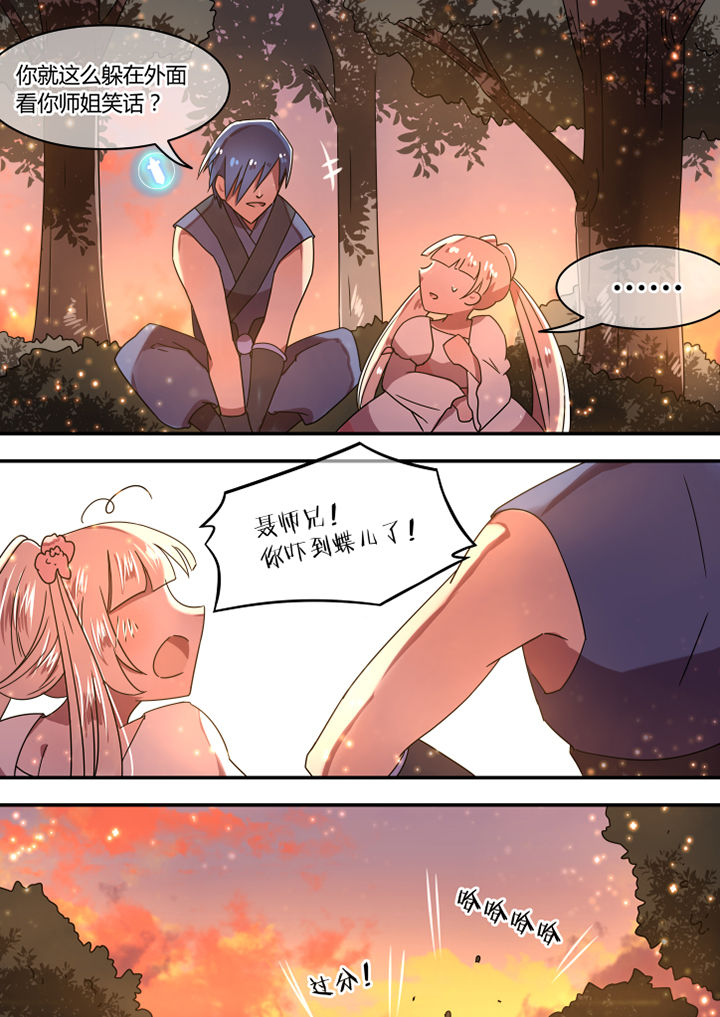 第74章：3