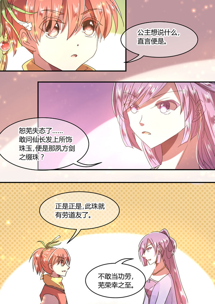 第31章：4