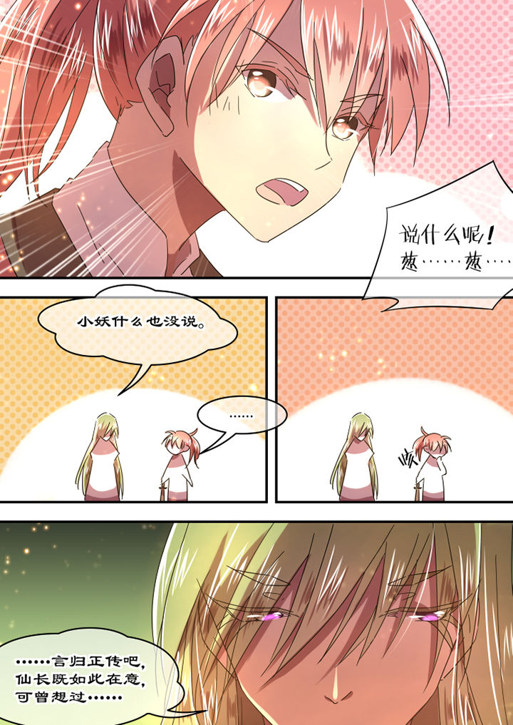 第76章：3