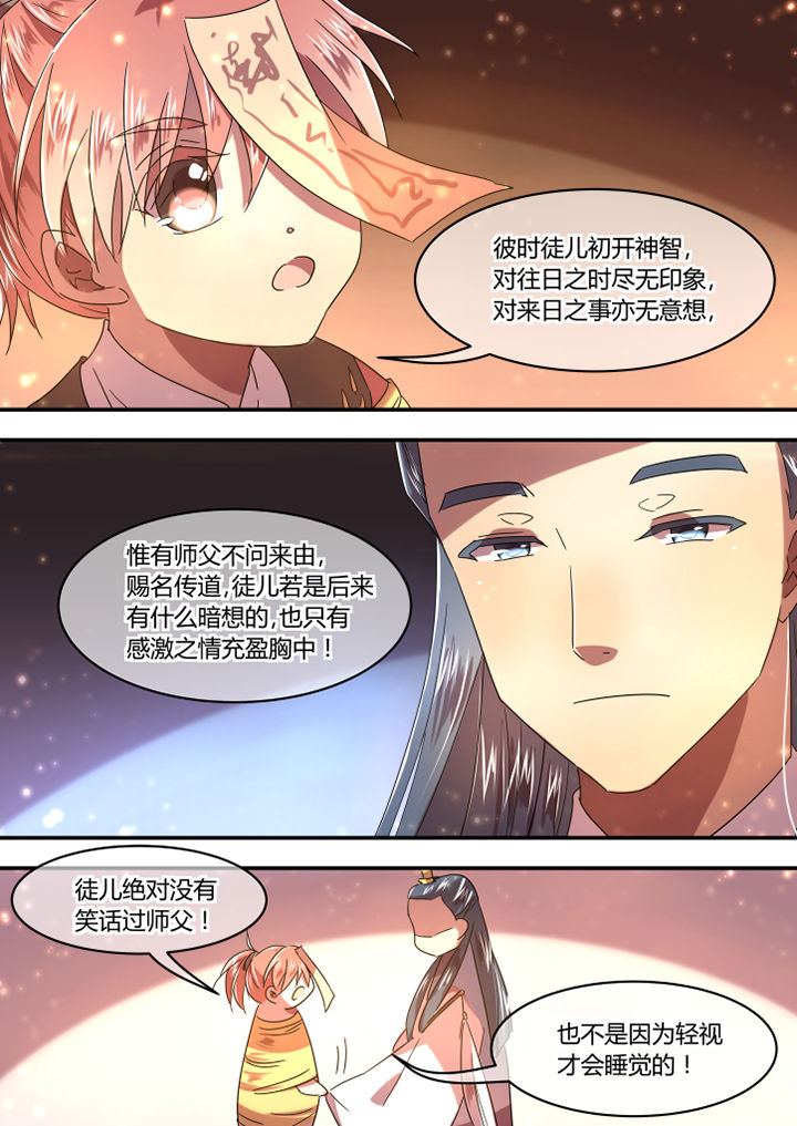 第67章：3