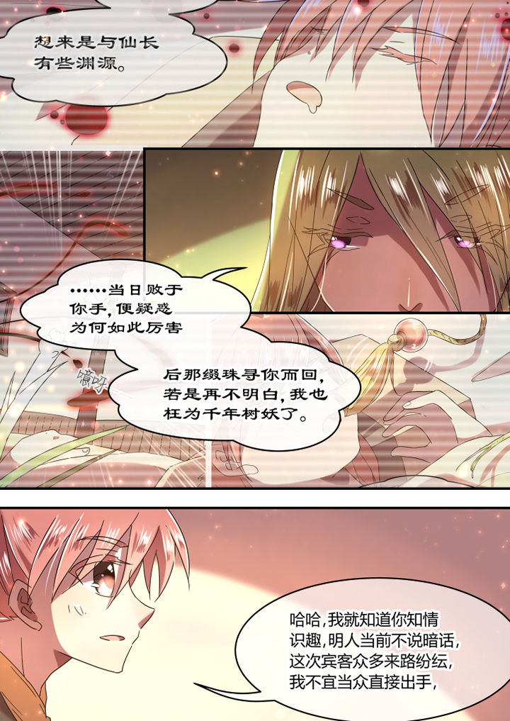 第50章：6