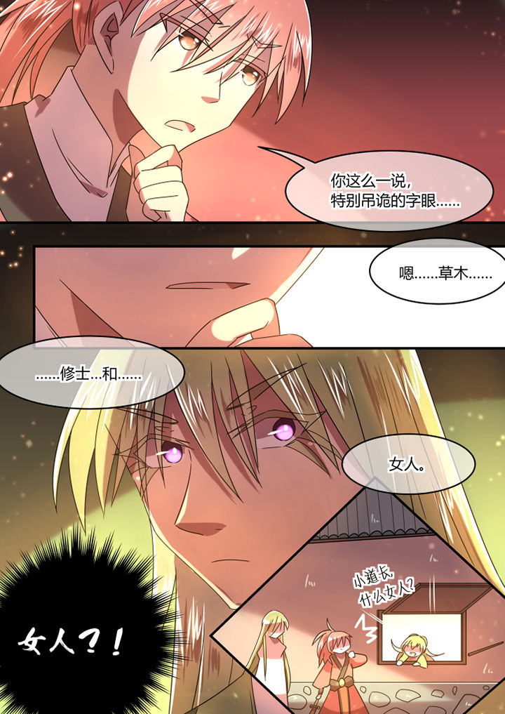 第76章：7