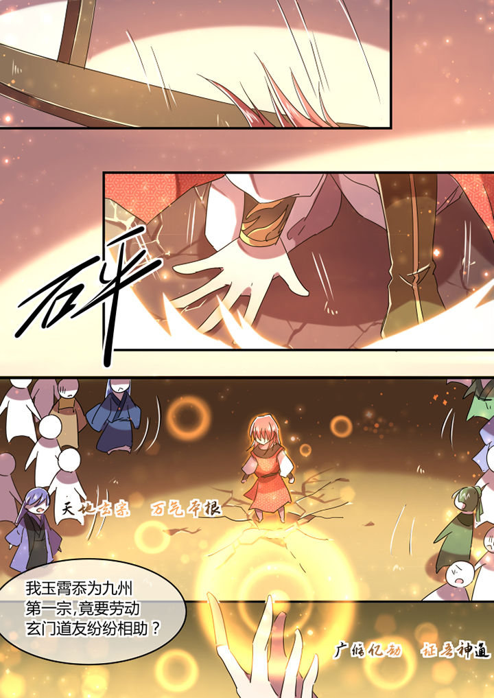 第53章：6