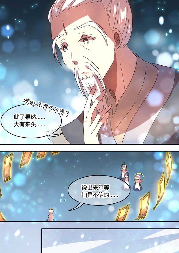 第33章：6