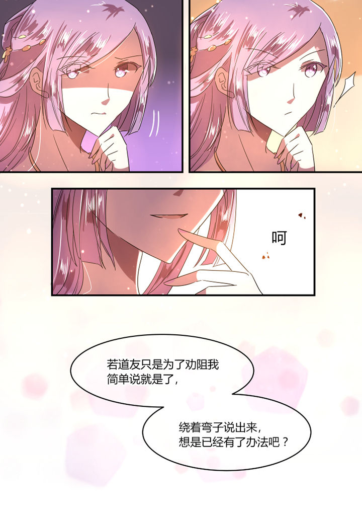 第25章：7