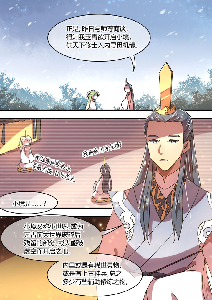 第70章：4