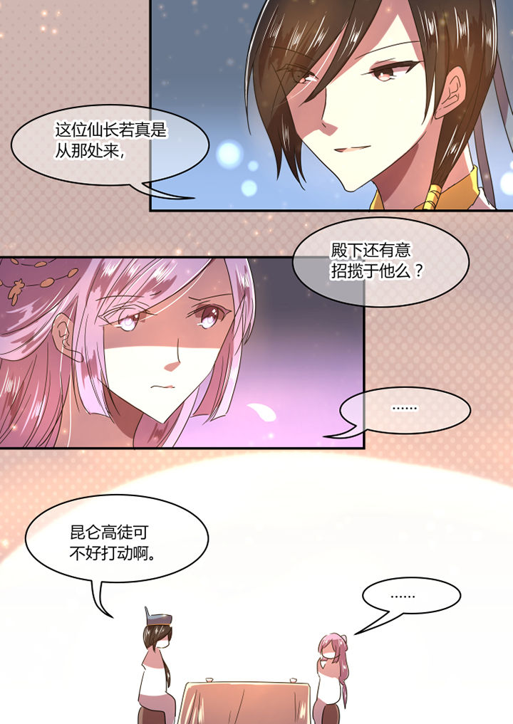 第25章：6