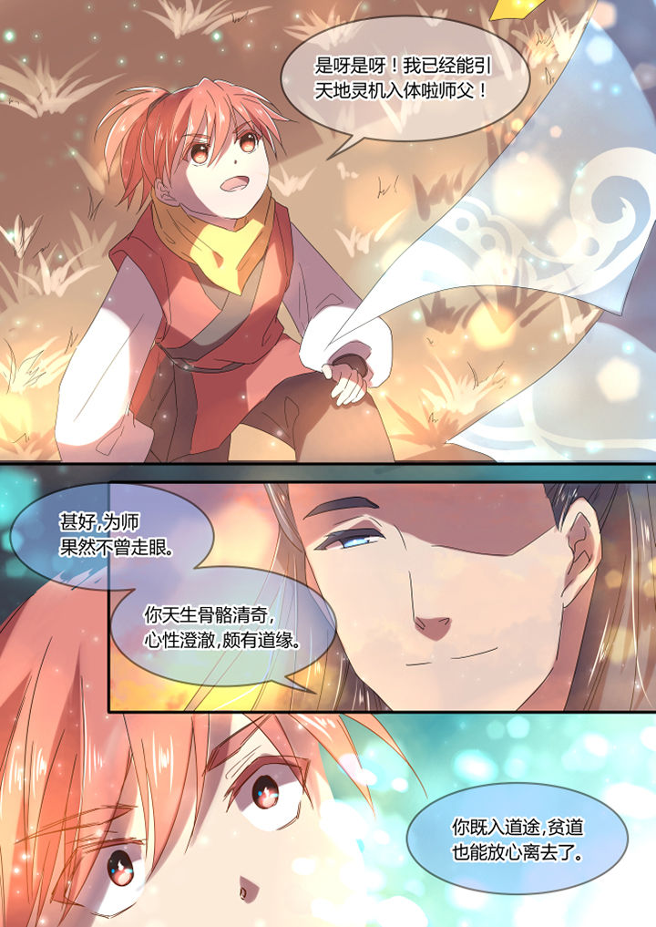 第4章：3
