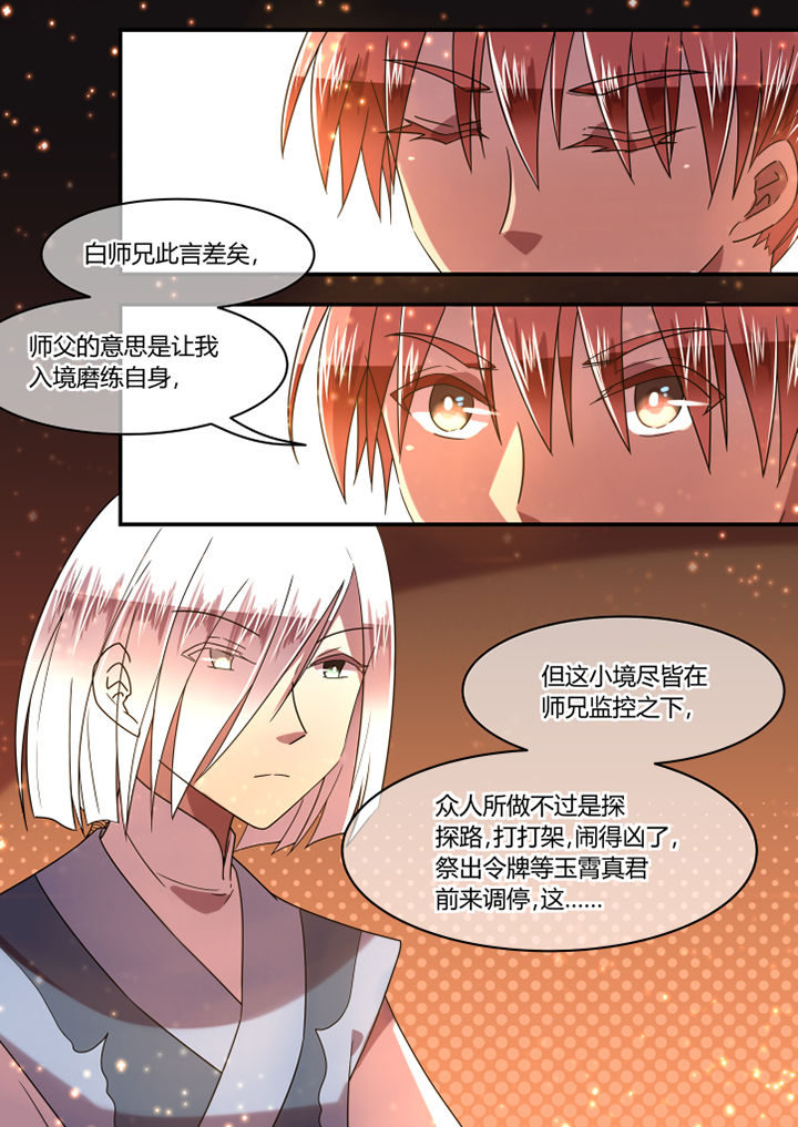 第83章：7