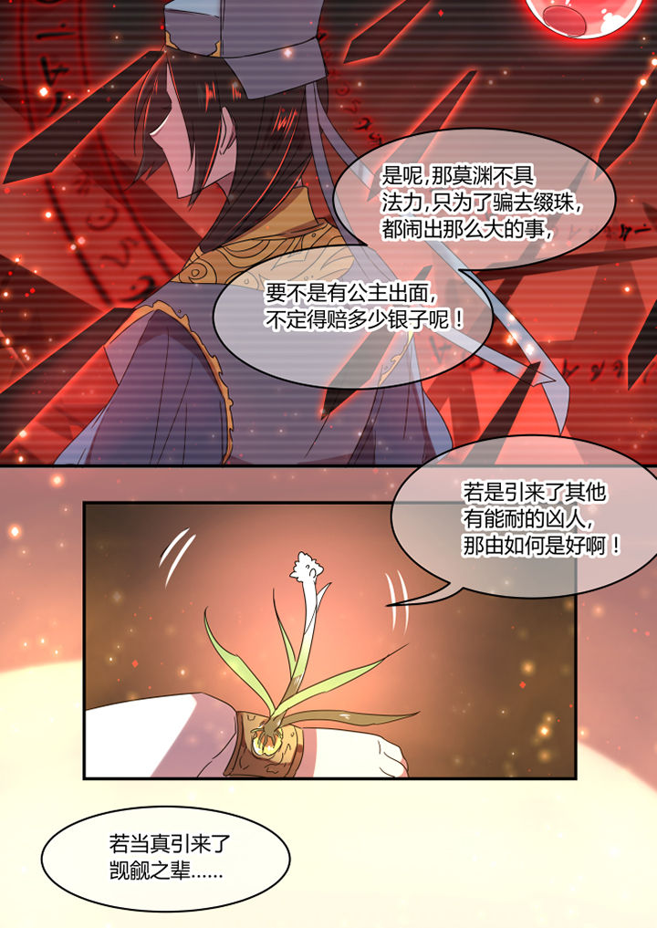 第44章：6