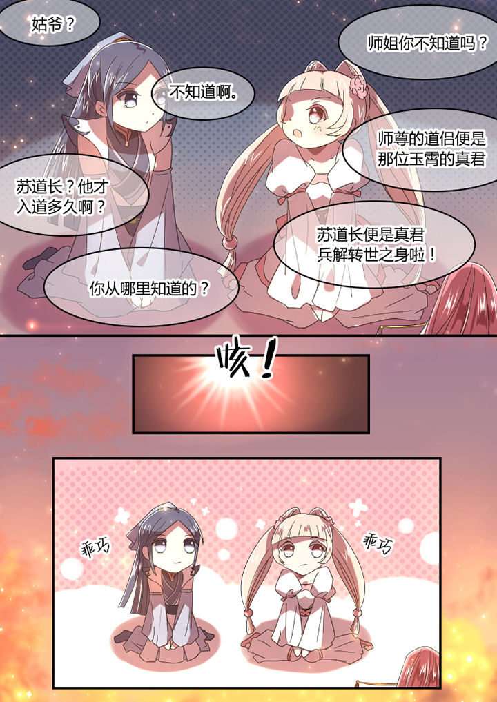 第41章：5