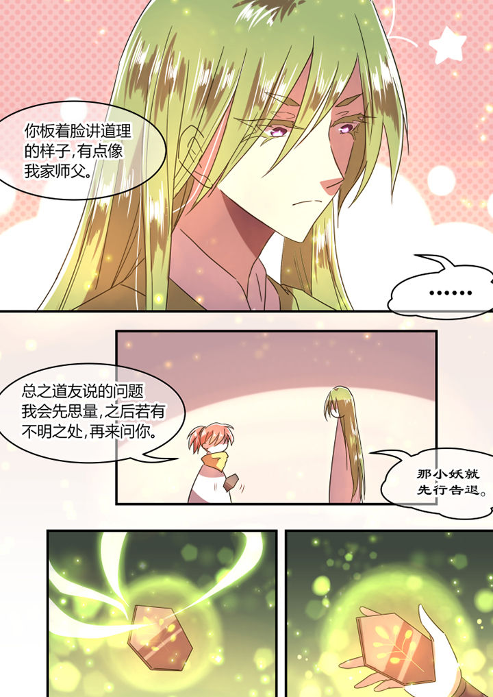 第24章：6