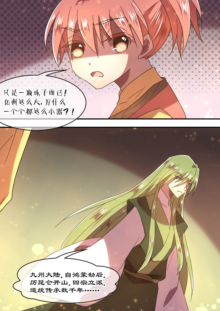 第50章：1