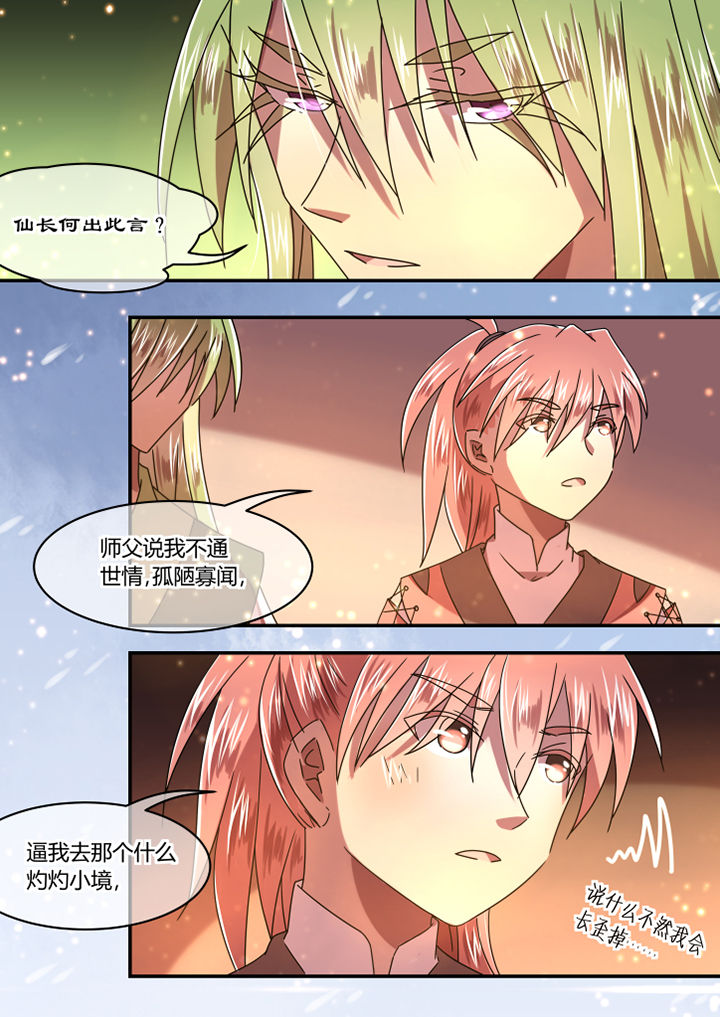 第76章：1