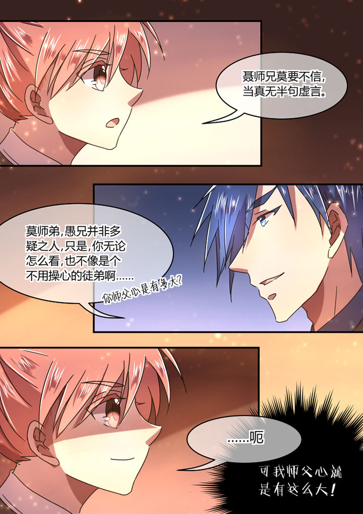 第56章：7