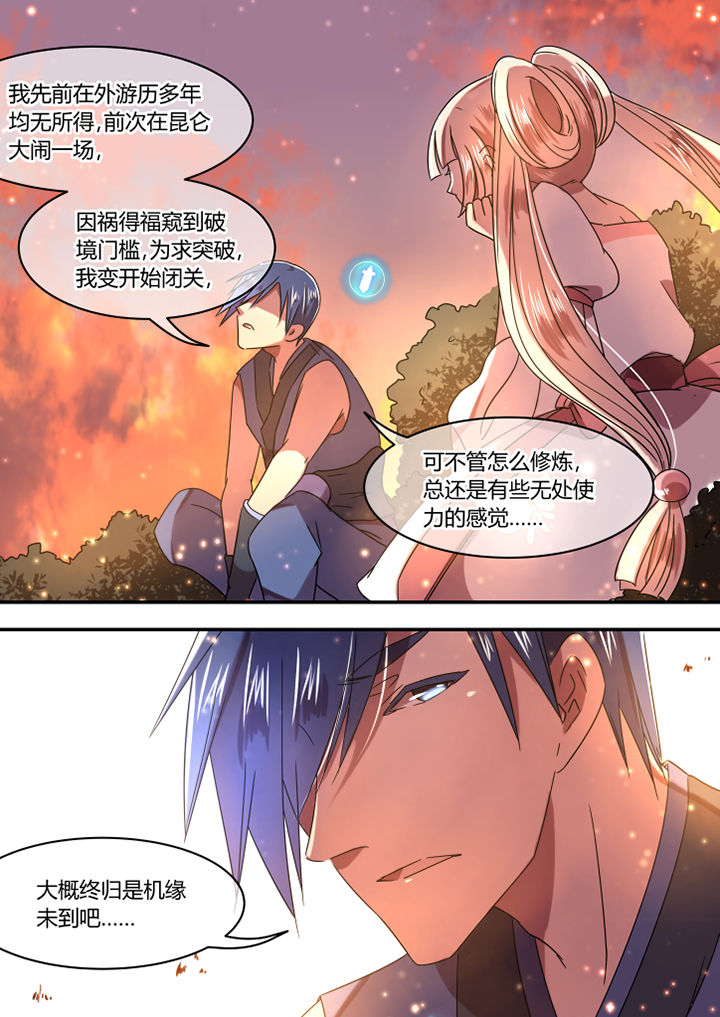 第74章：6
