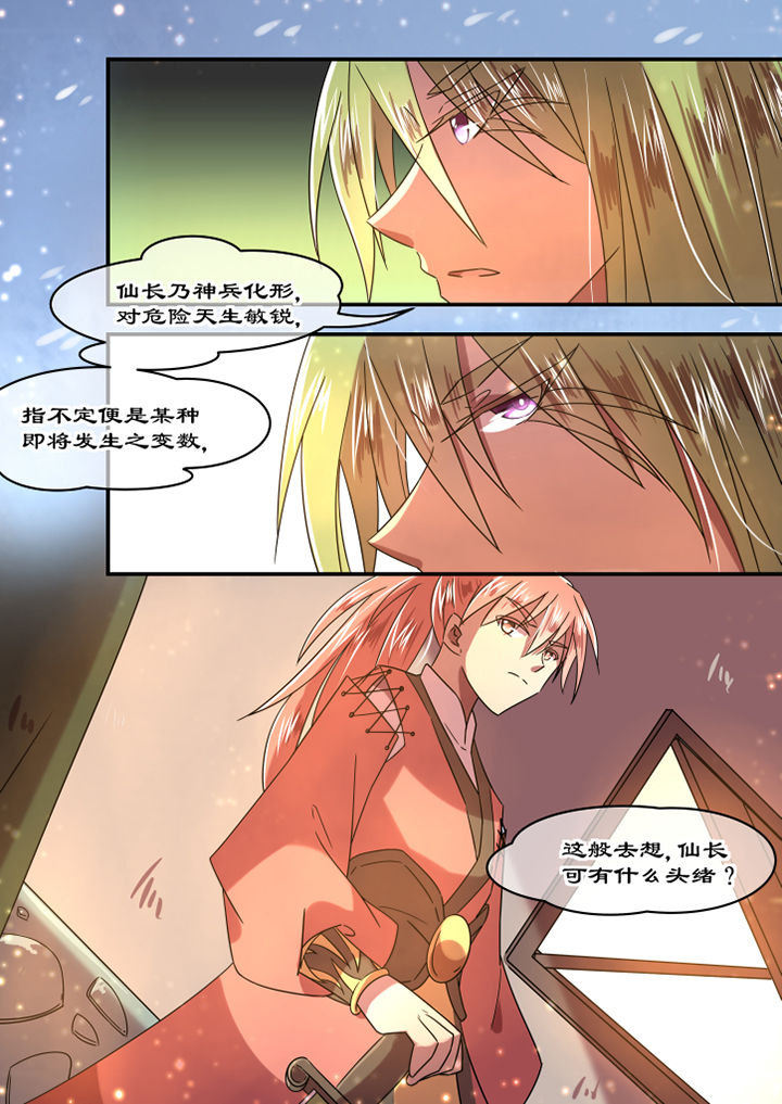 第76章：6