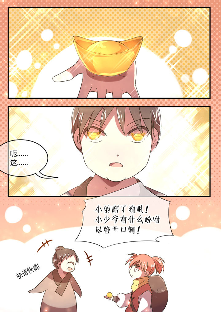 第44章：1