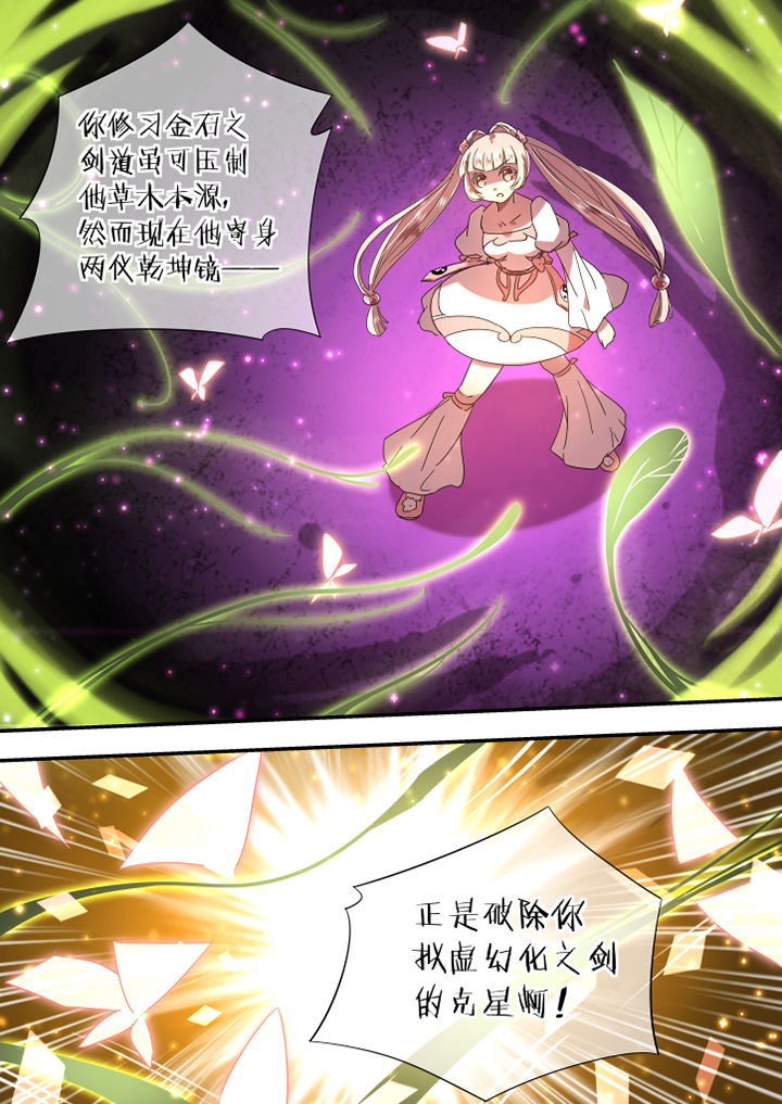 第51章：4