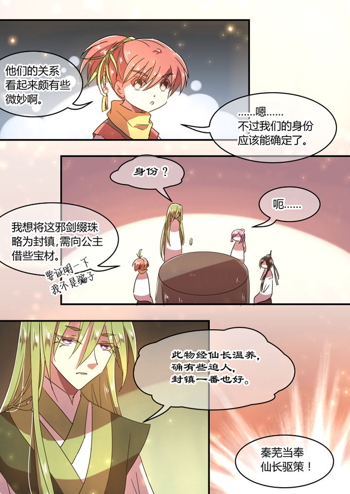 第32章：7