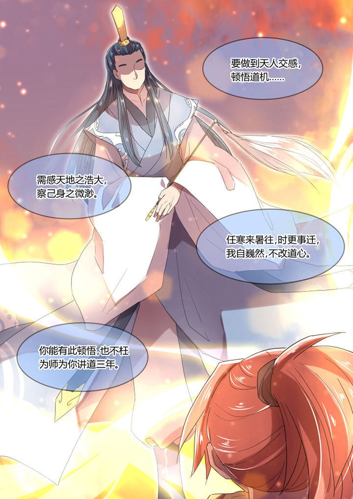 第4章：2