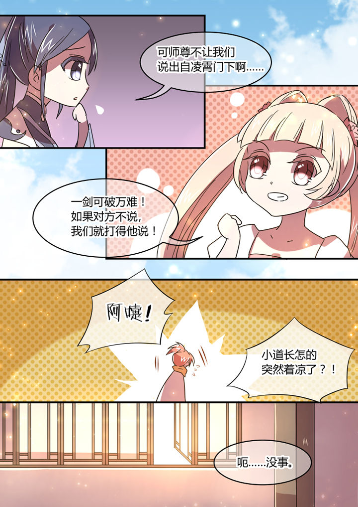 第44章：4