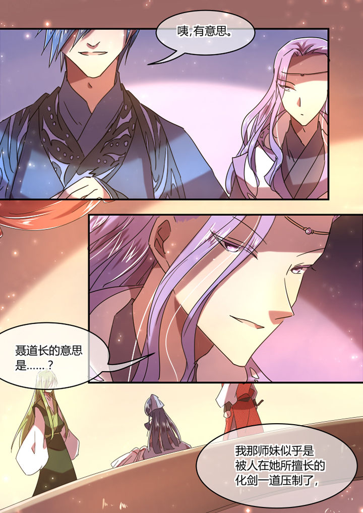 第54章：6