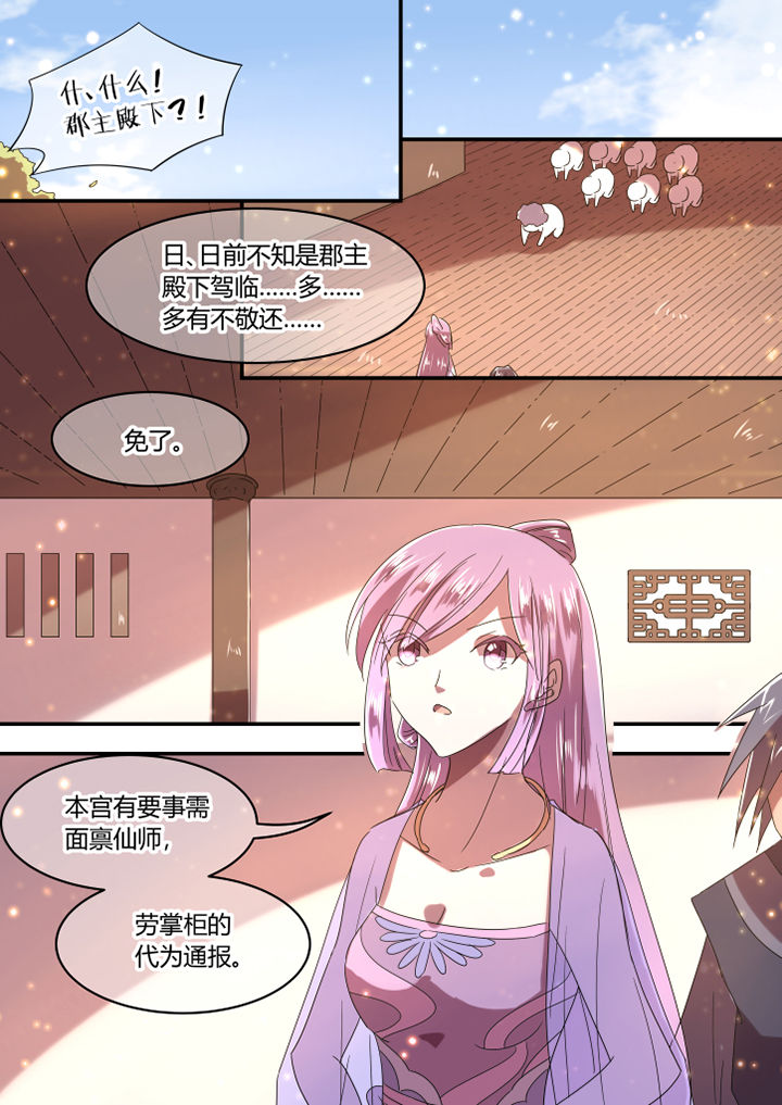 第38章：7