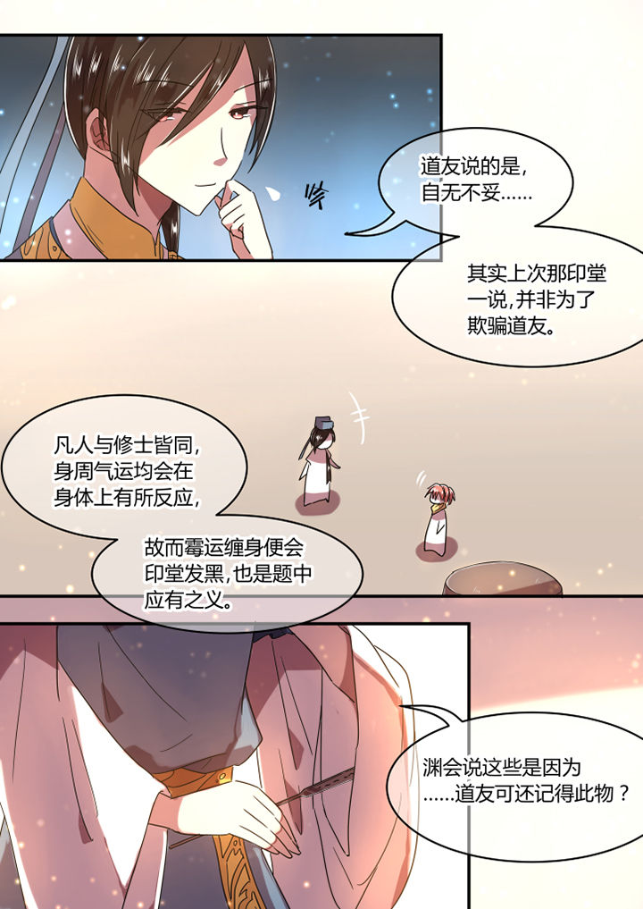 第29章：4