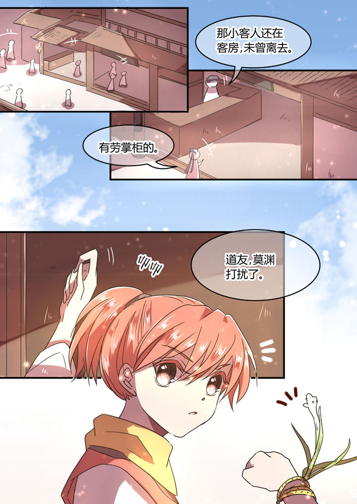 第28章：6