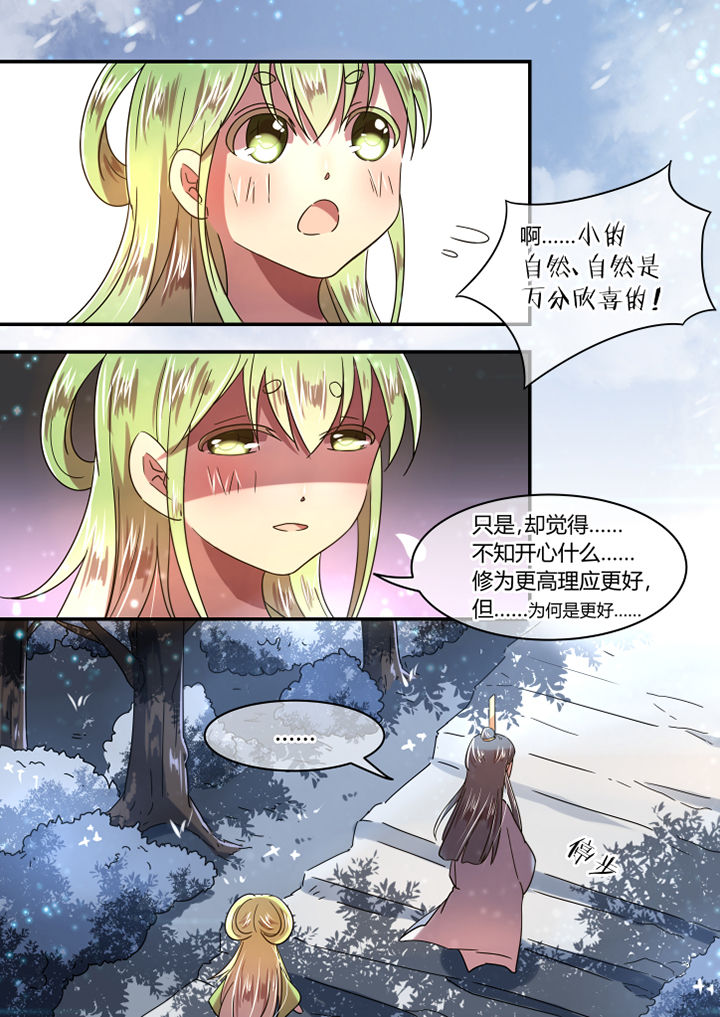第71章：3
