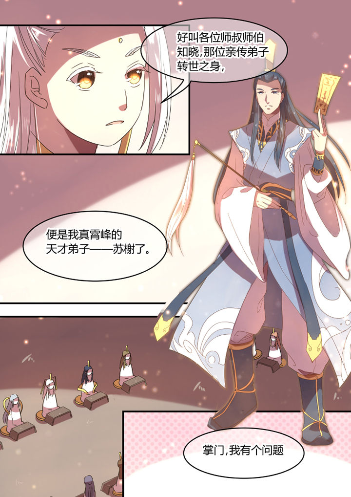 第28章：4