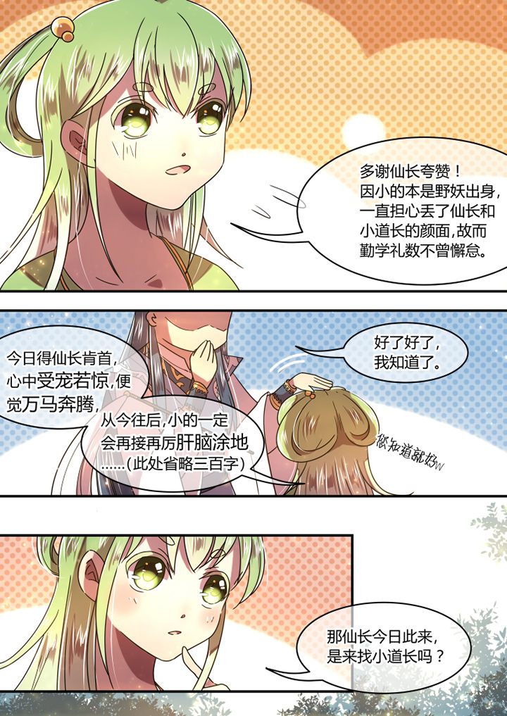 第70章：3