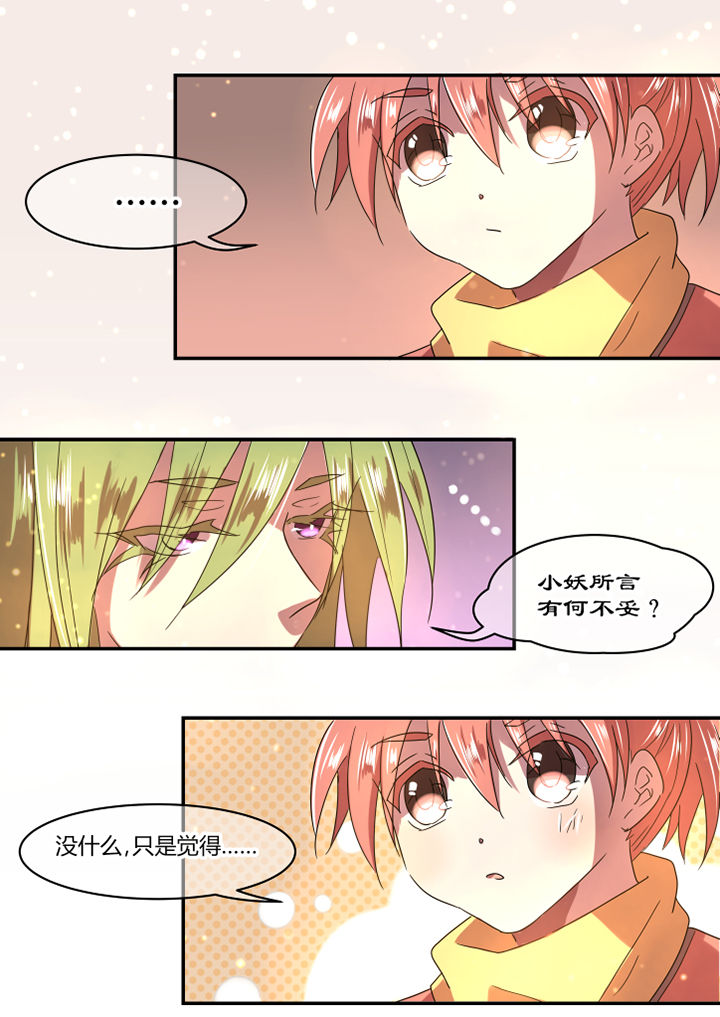 第24章：5