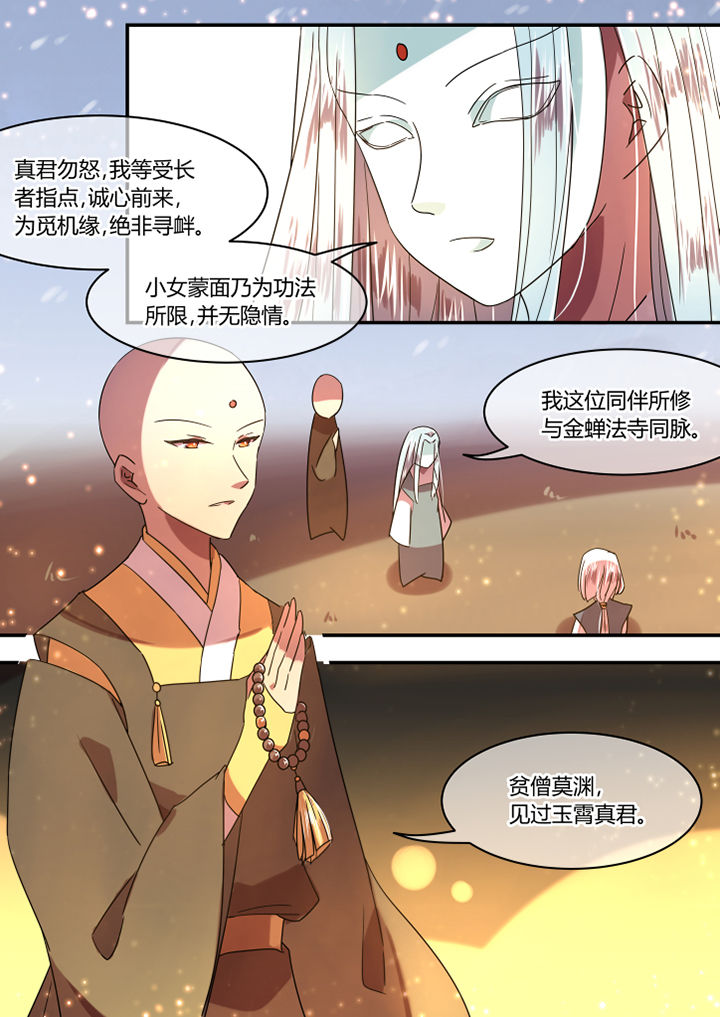 第80章：5