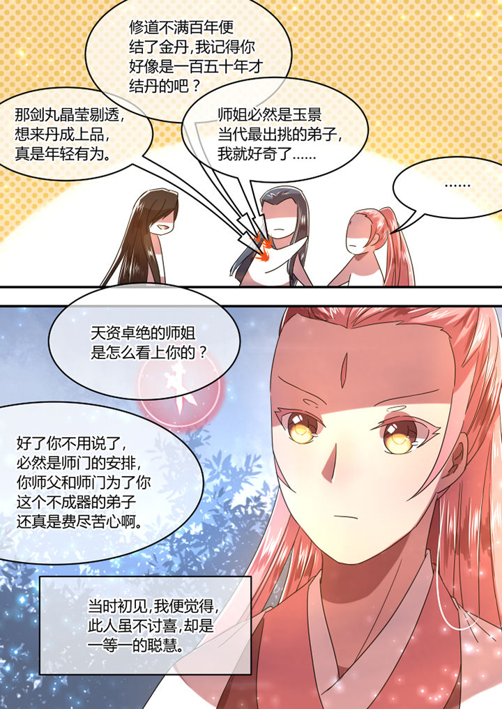 第65章：3