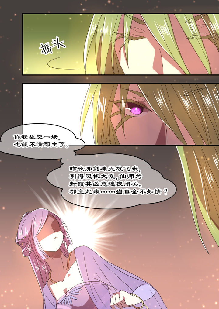 第39章：4