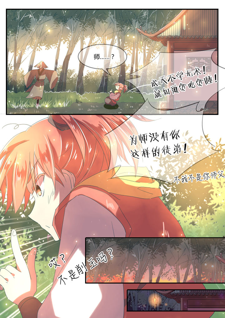 第3章：5
