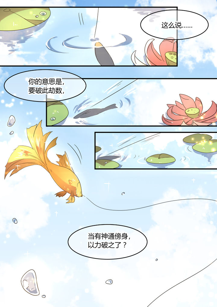 第38章：6