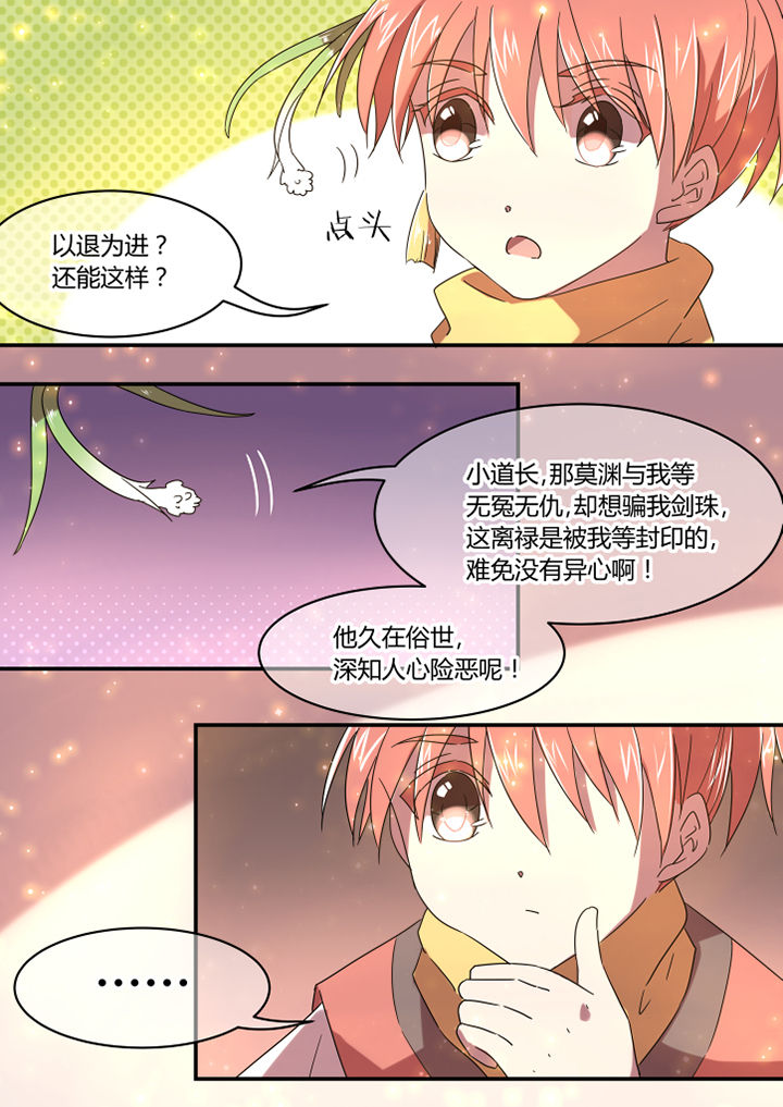 第42章：4