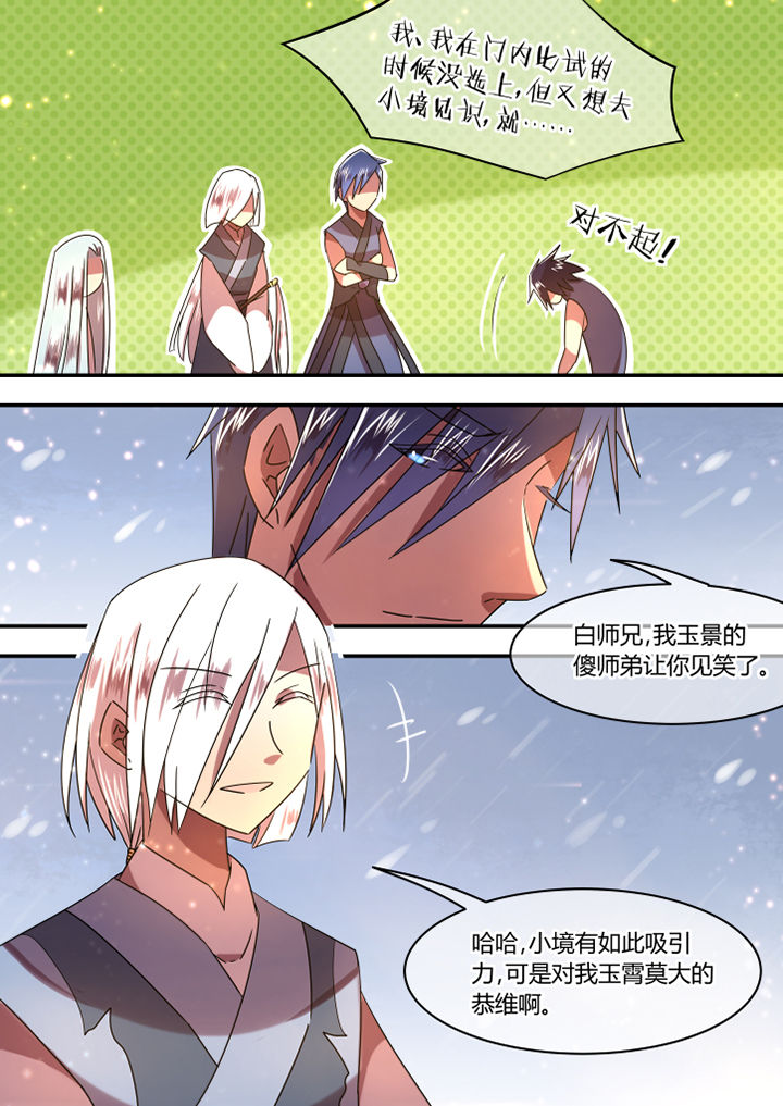 第79章：6
