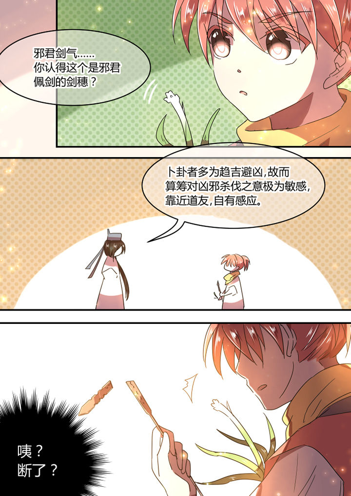 第29章：7