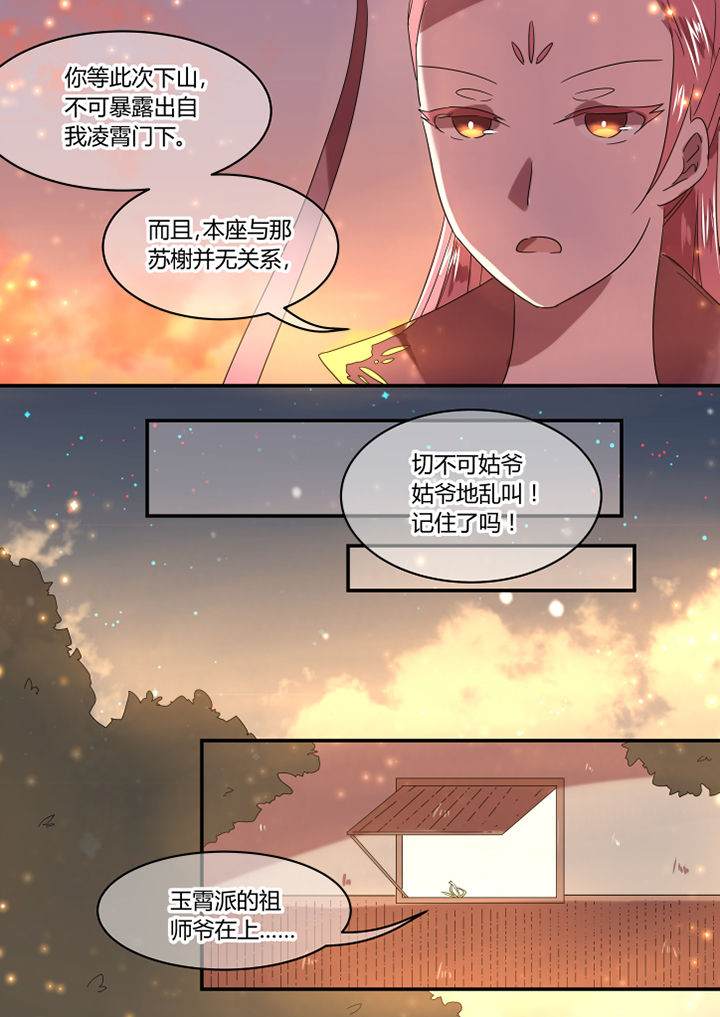 第41章：6