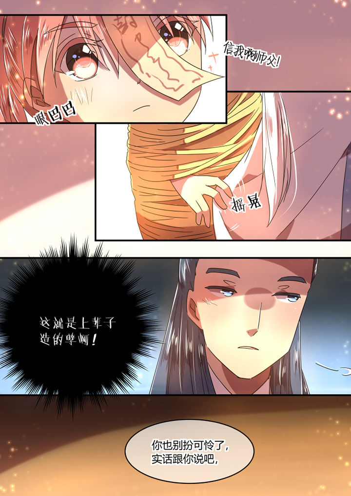 第67章：4