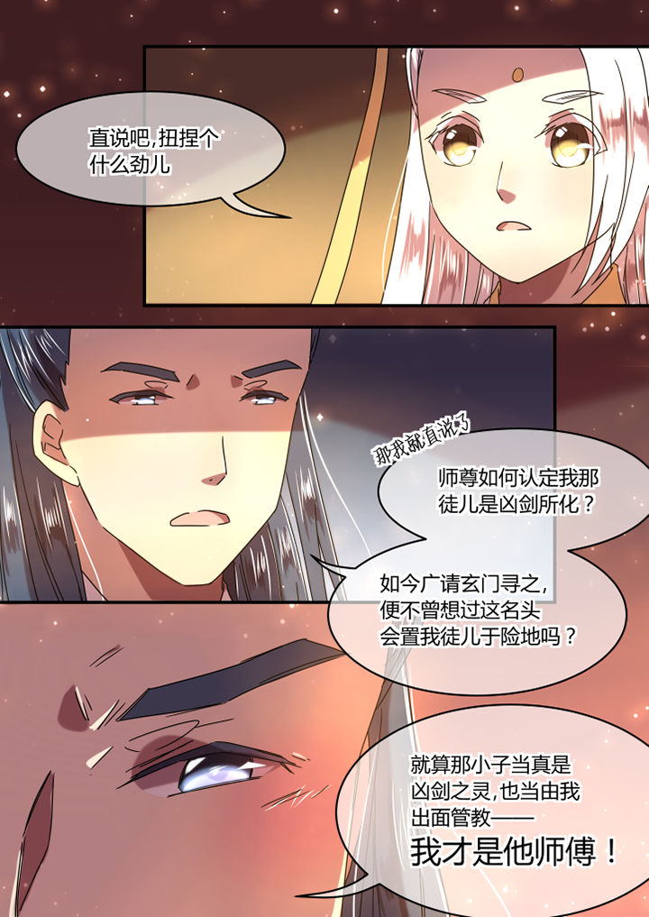 第55章：7