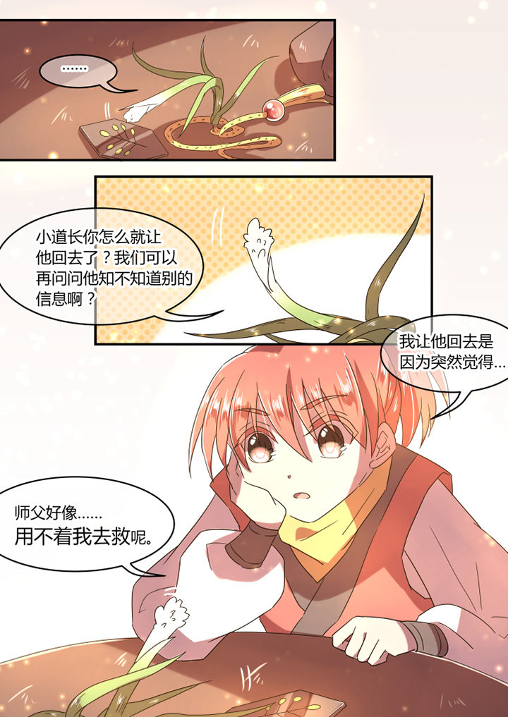 第24章：7