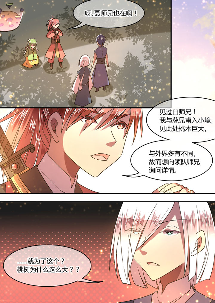 第83章：3
