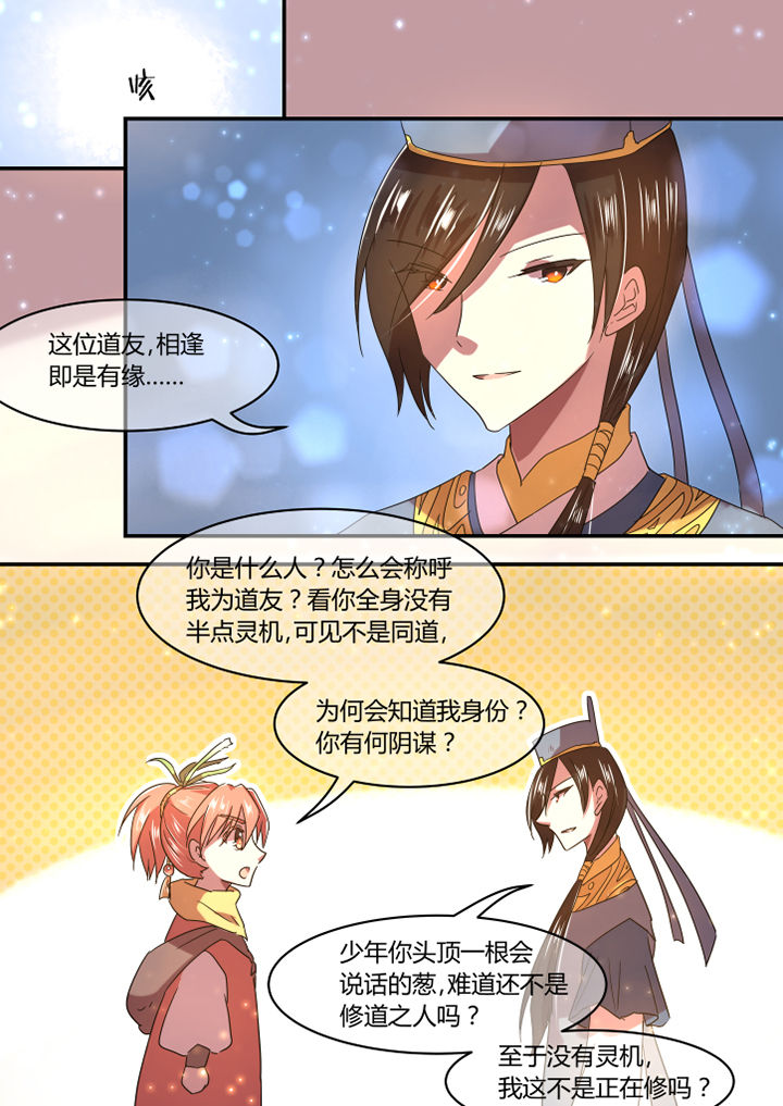 第21章：4