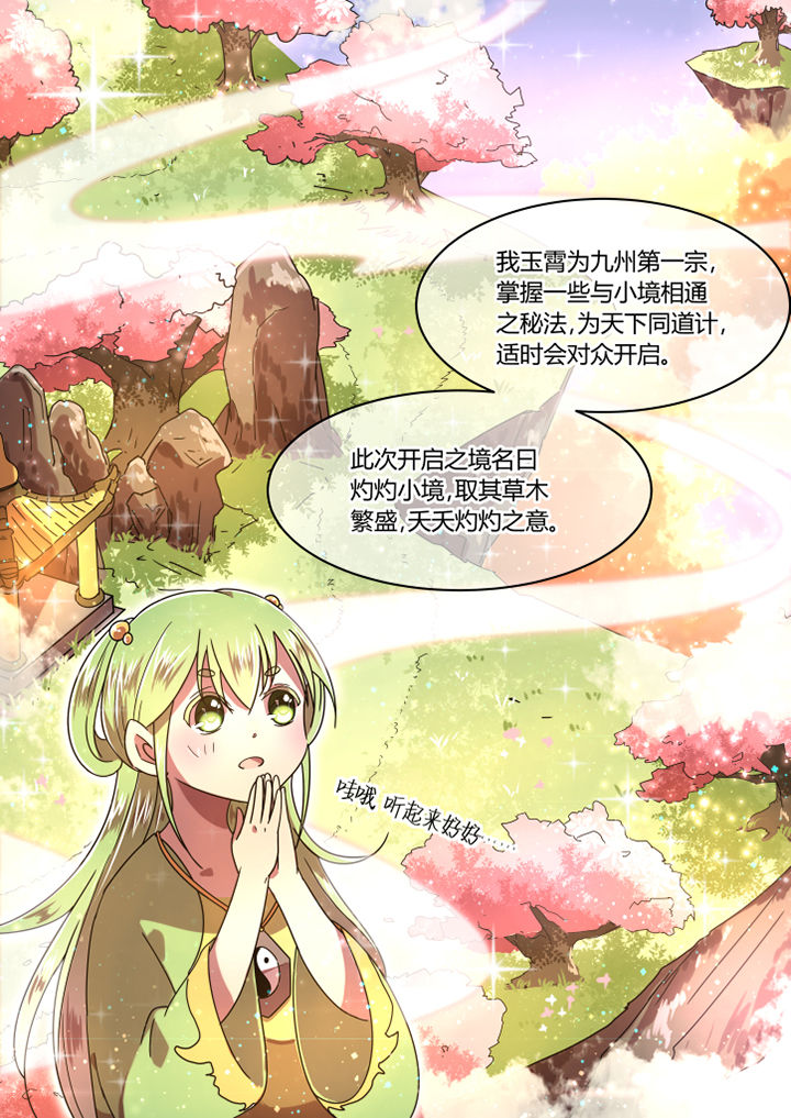 第70章：5