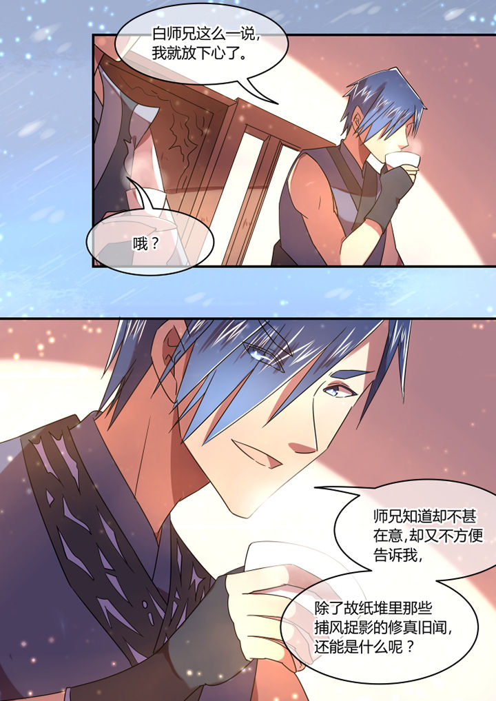 第81章：3